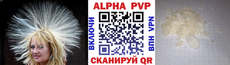 Альфа ПВП мука Бодайбо