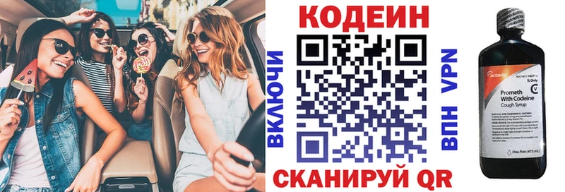 Кодеиновый сироп Lean напиток Lean (лин) ссылка на мегу ссылки Бодайбо