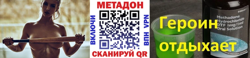 Метадон белоснежный  где купить наркотик  Бодайбо 